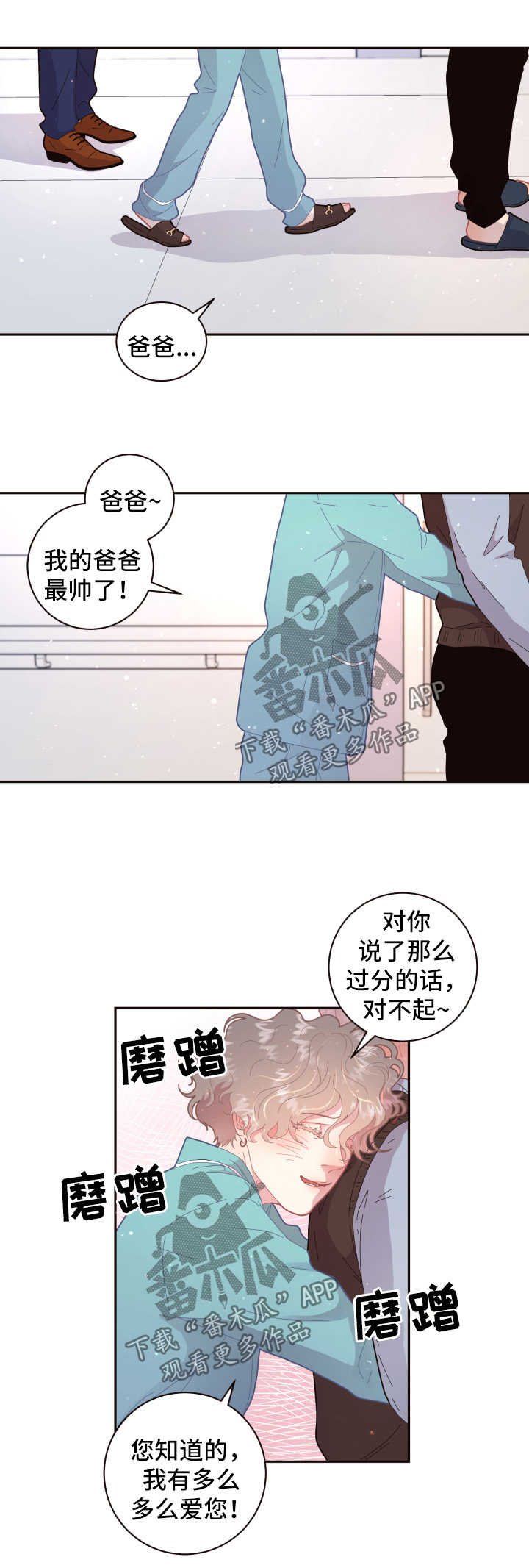 以色列对华态度生变漫画,第100章：【第三季】结婚2图