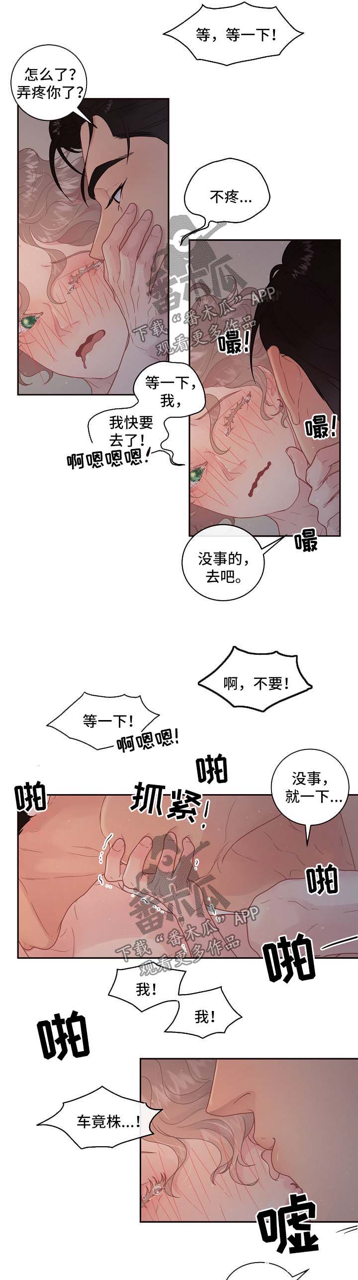 中美关系一夜生变漫画,第113章：【第三季】和好1图