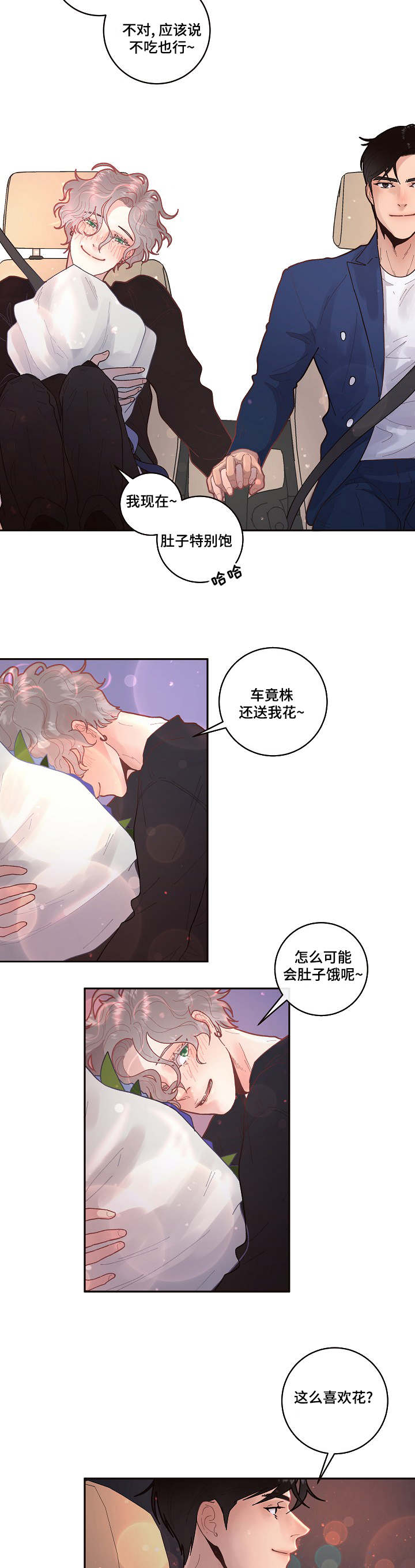 绳编手链图片漫画,第37章：传说中的...2图