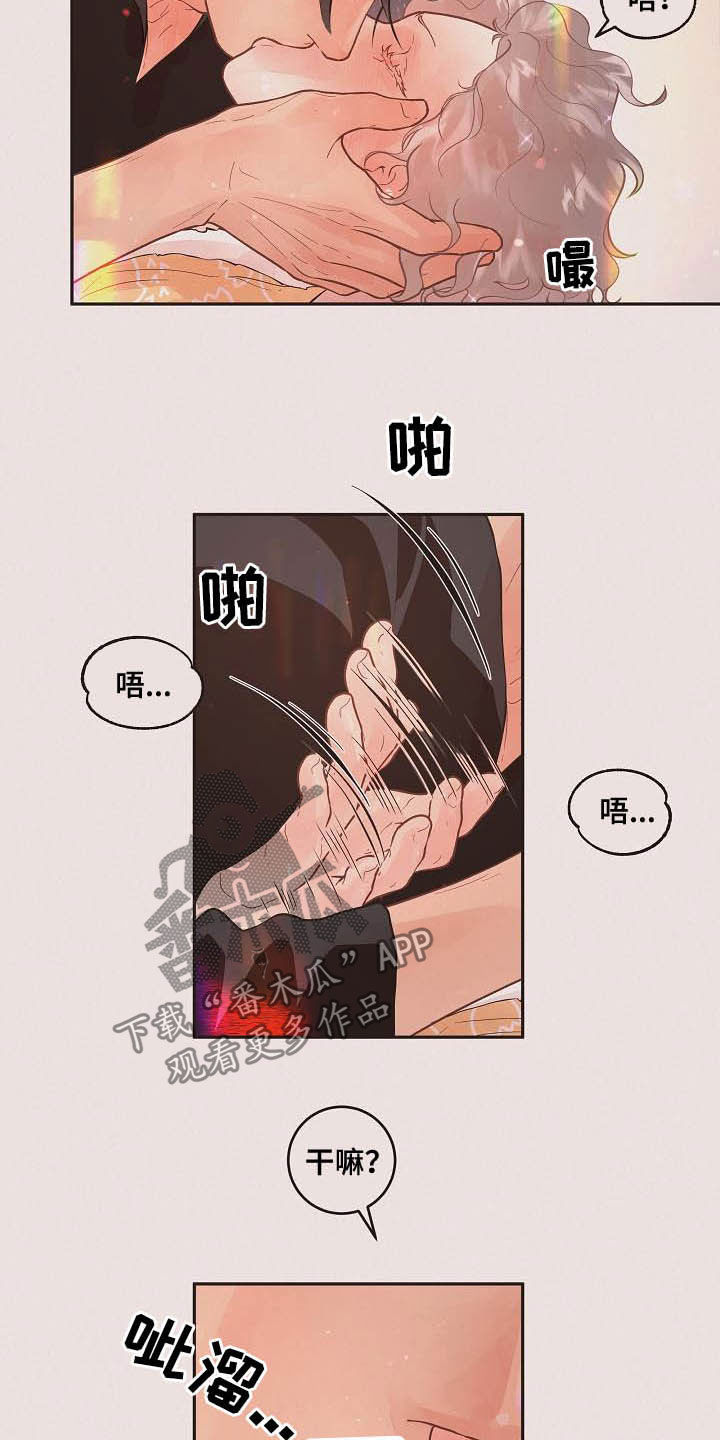 生变动漫漫画,第169章：【番外】窒息1图