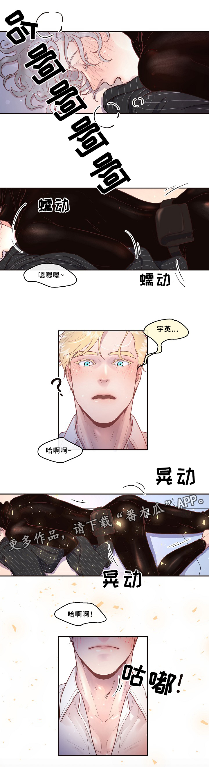 绳编的历史和文化漫画,第58章：心声1图