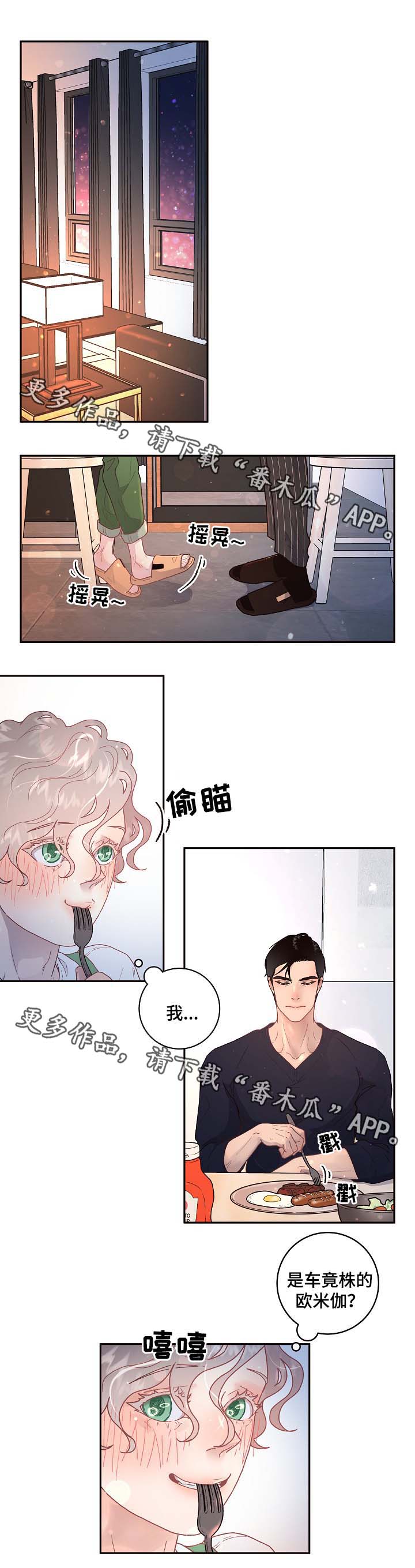 生长激素漫画,第68章：标记是什么1图