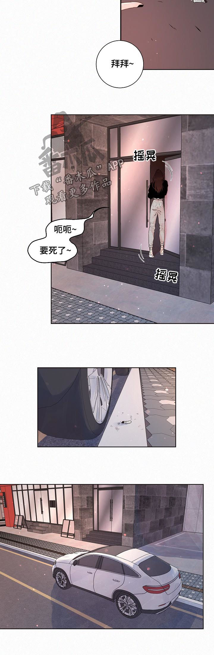 生变漫画,第140章：【番外】喝醉1图