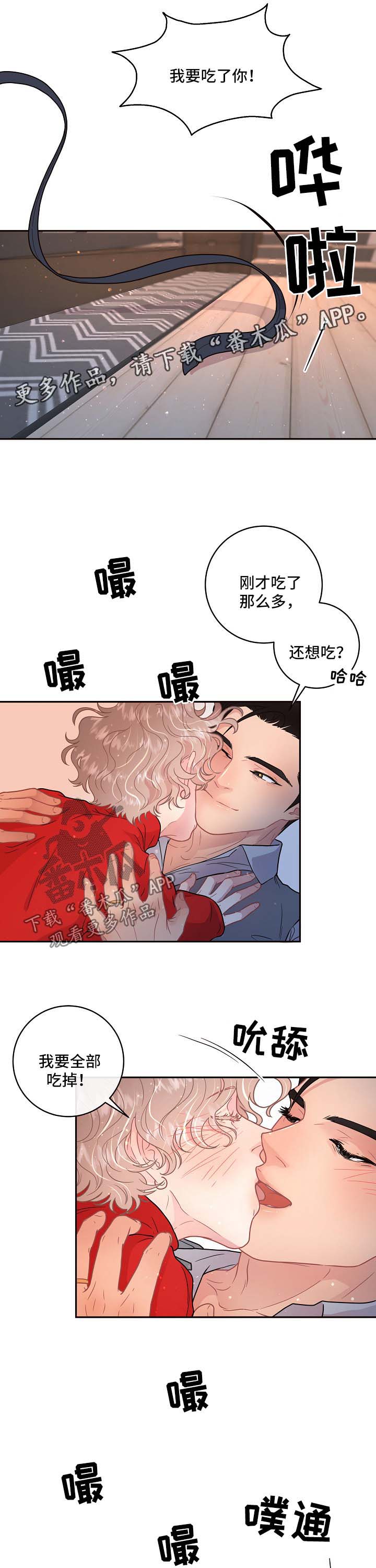 生变的拼音漫画,第103章：【第三季】太阳与月亮1图