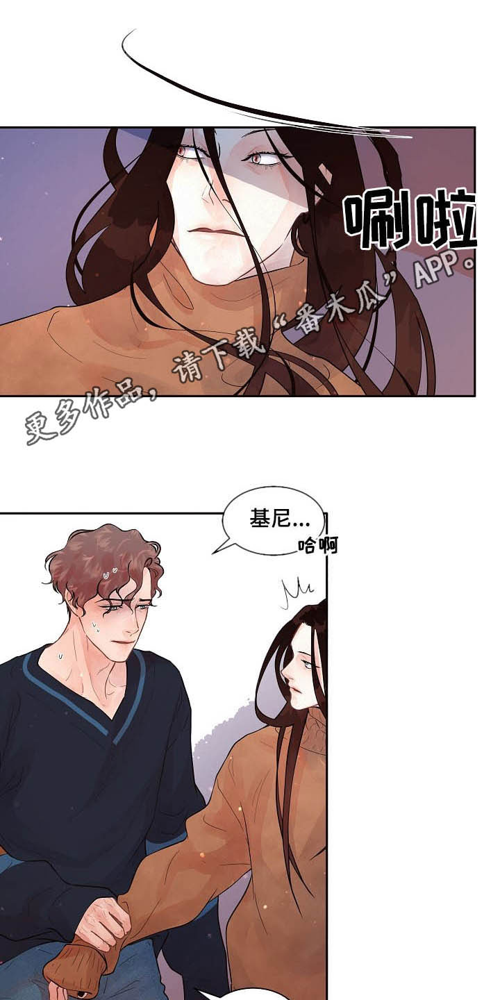 生变漫画,第153章：【番外】需要你1图