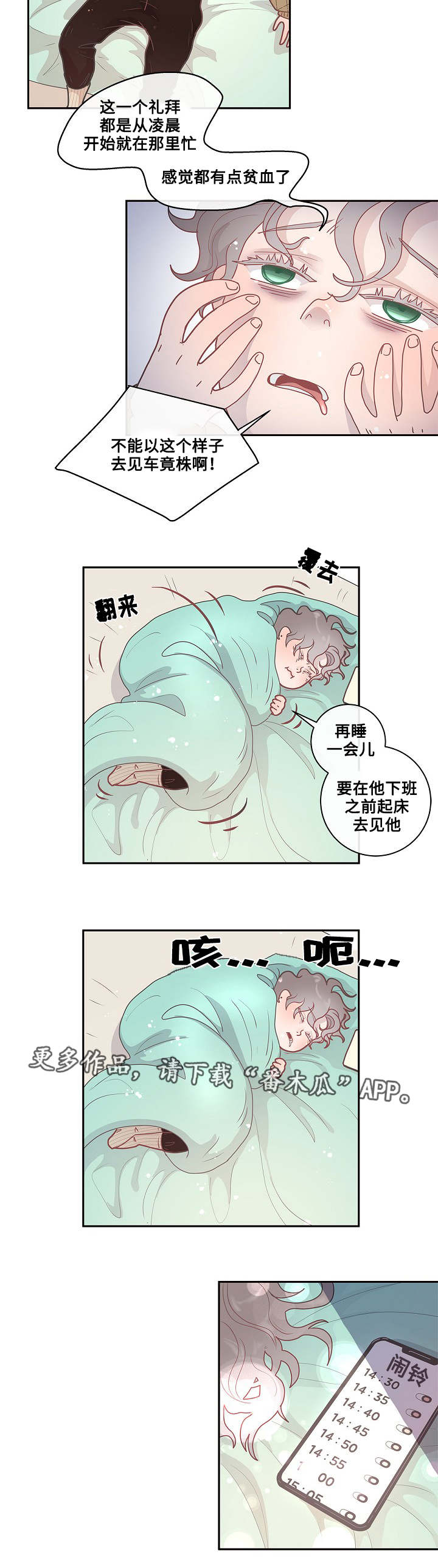 省编制办漫画,第9章：欧米伽嘛2图