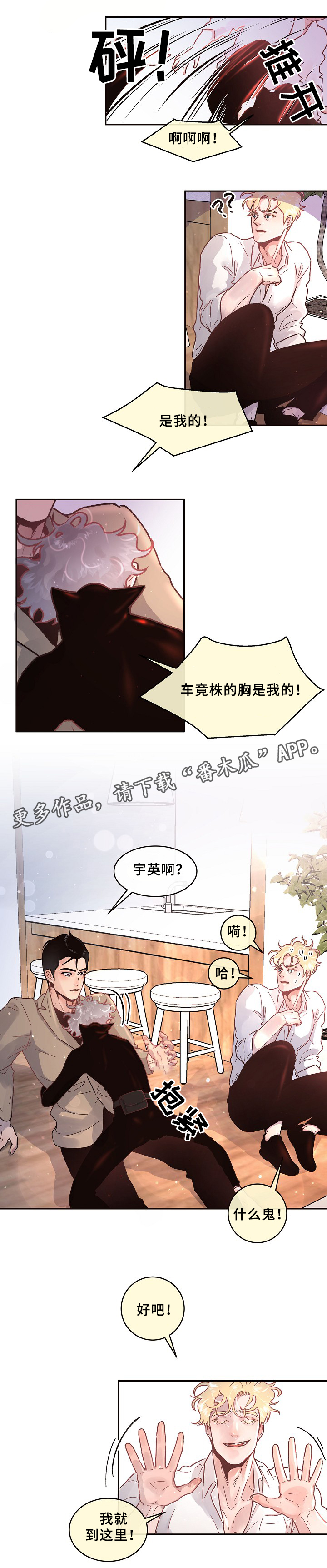 普京回应台海生变漫画,第61章：物归原主2图