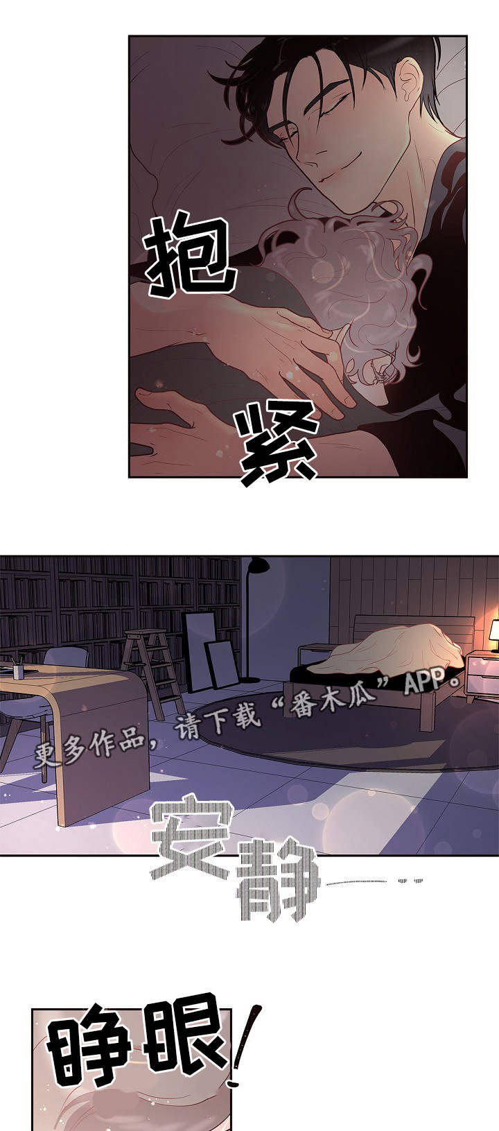 霹雳门 门内生变漫画,第25章：吃醋1图