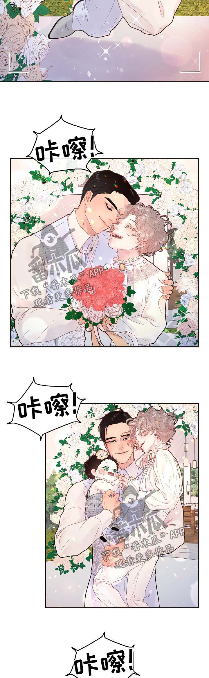 生变韩漫漫画,第133章：【第三季】婚礼 【完结】1图