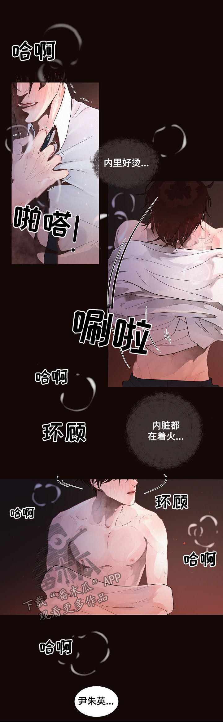 省边界漫游情况分析漫画,第146章：【番外】信息素2图