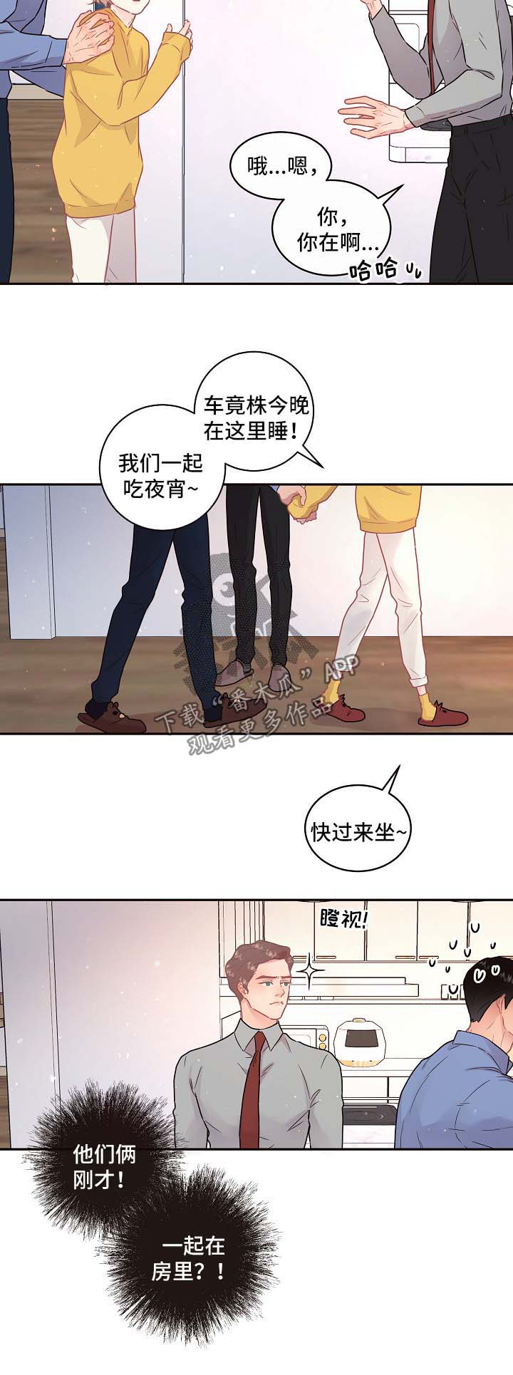 生变啥意思漫画,第106章：【第三季】基尼1图