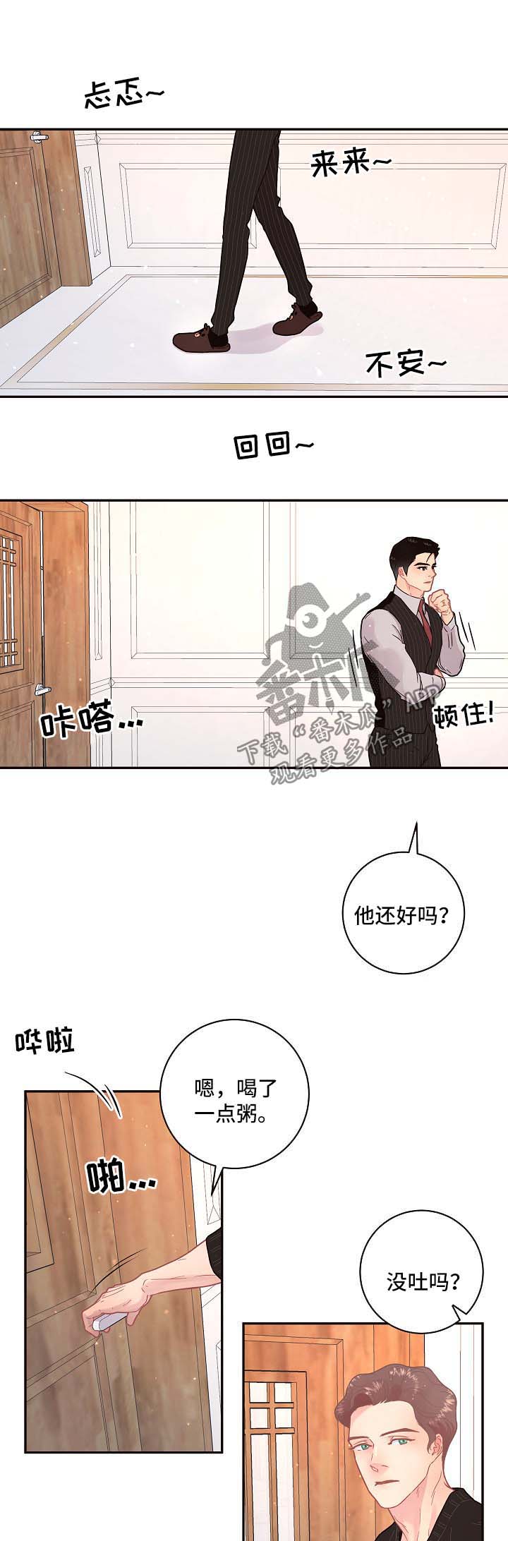 中俄后方可能生变漫画,第110章：【第三季】孕吐1图