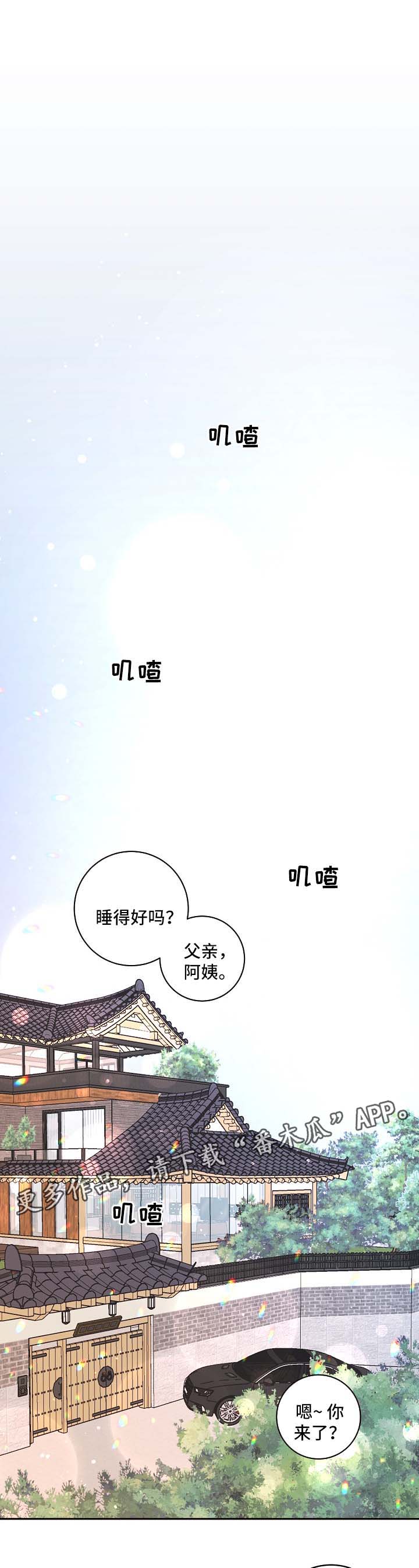 生变啥意思漫画,第107章：【第三季】再忍一忍2图