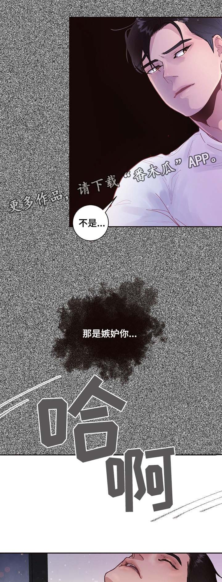 中俄合作一夜生变漫画,第39章：又弄湿了2图