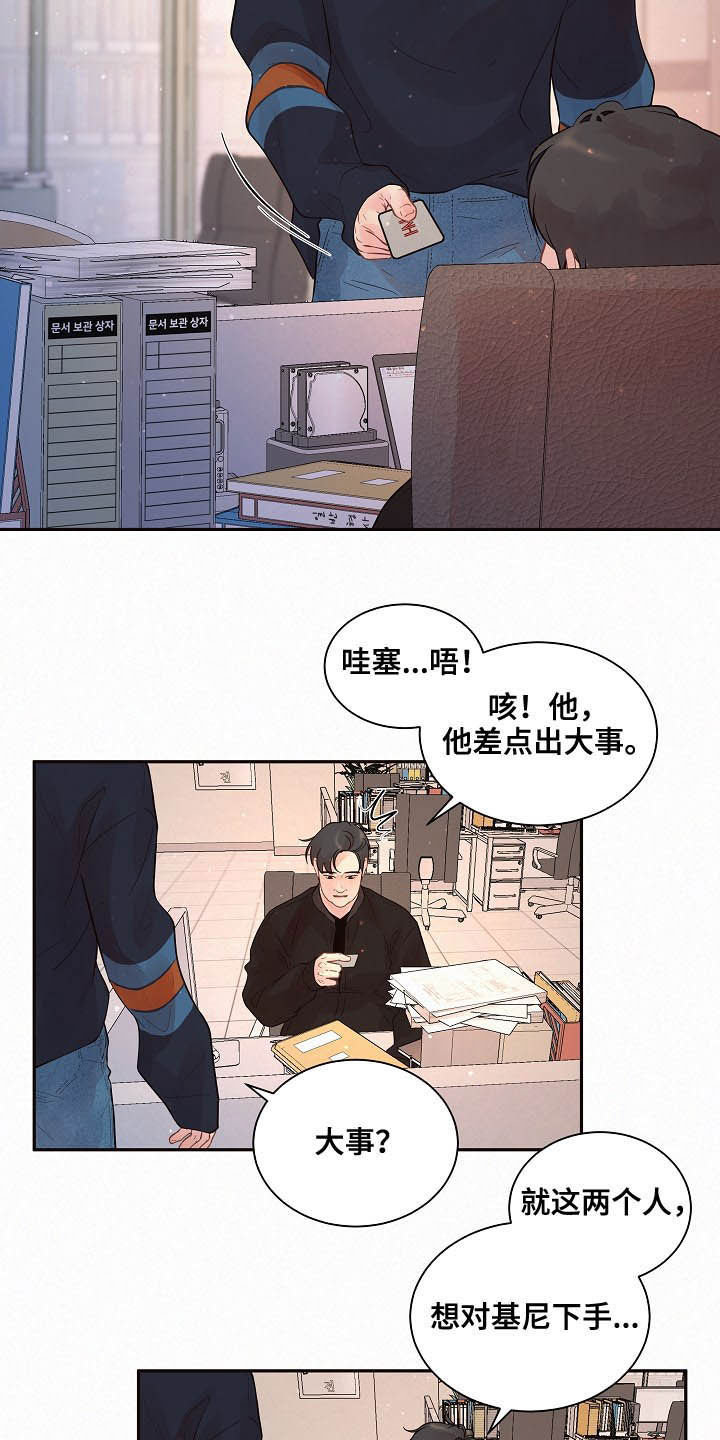 韩国政坛再生变漫画,第151章：【番外】王八蛋1图