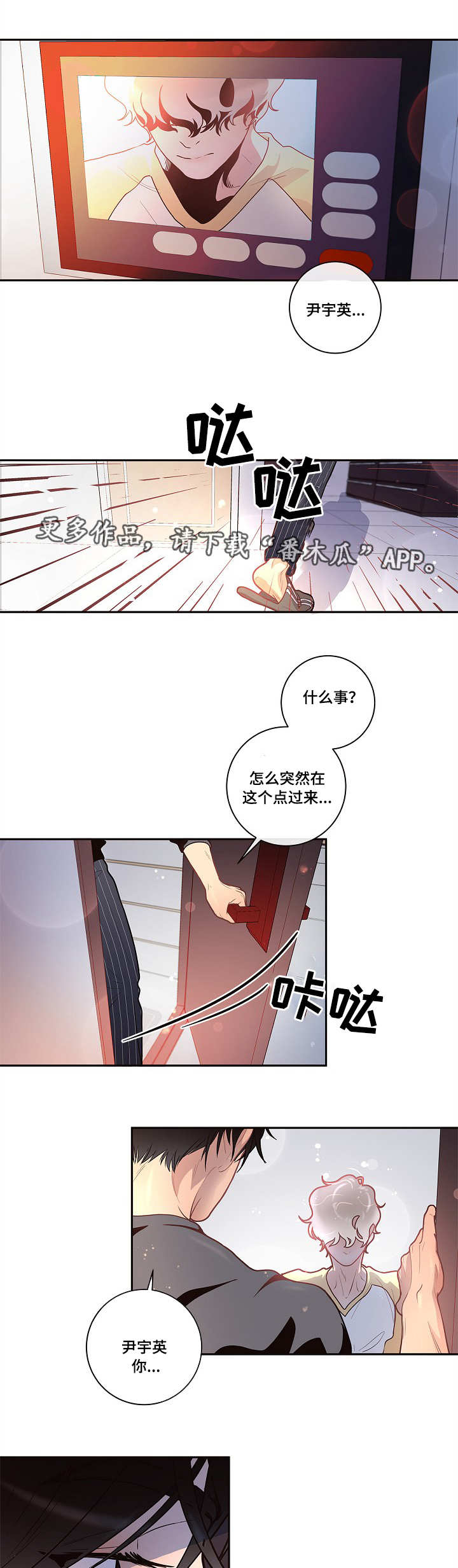 绳编小叶子漫画,第24章：待多久都可以1图