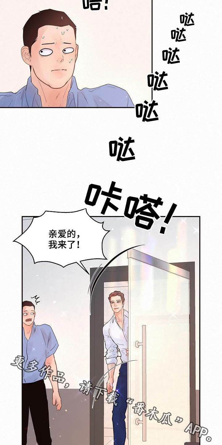 生变字漫画,第168章：【番外】分手了！2图