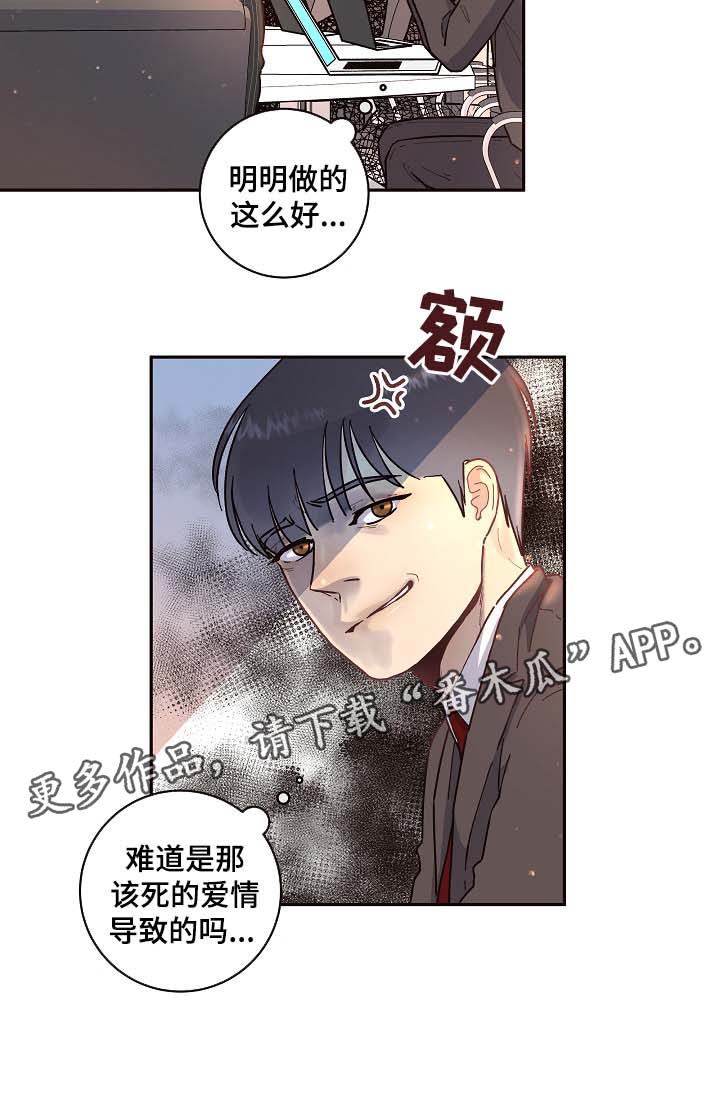 生煸草头漫画,第52章：惊喜1图