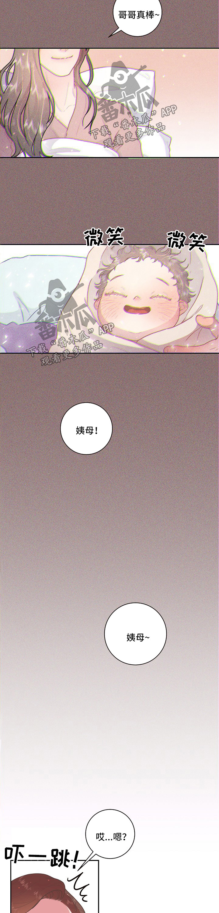 生脉饮的功效与作用漫画,第92章：【第三季】长胖了2图