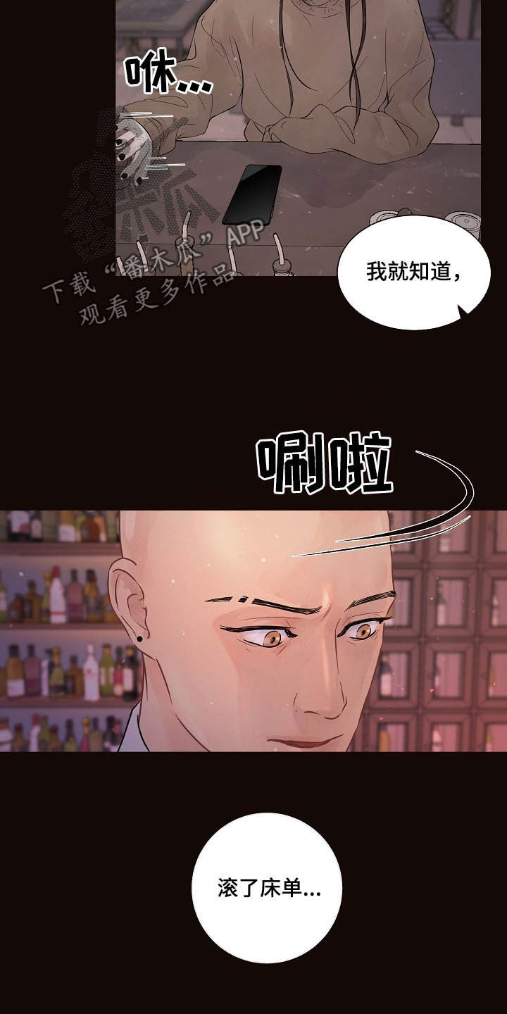 中国和巴基斯坦的关系生变漫画,第150章：【番外】等什么2图