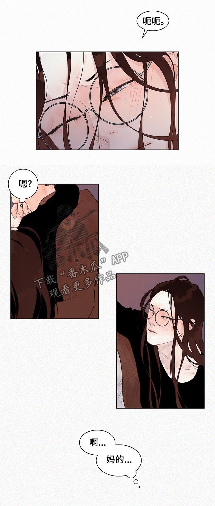 省编制办漫画,第140章：【番外】喝醉1图