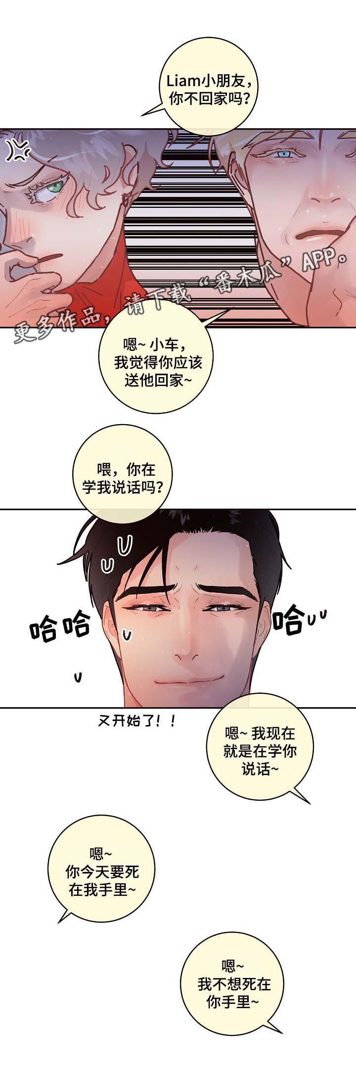 生煸草头漫画,第74章：周期2图