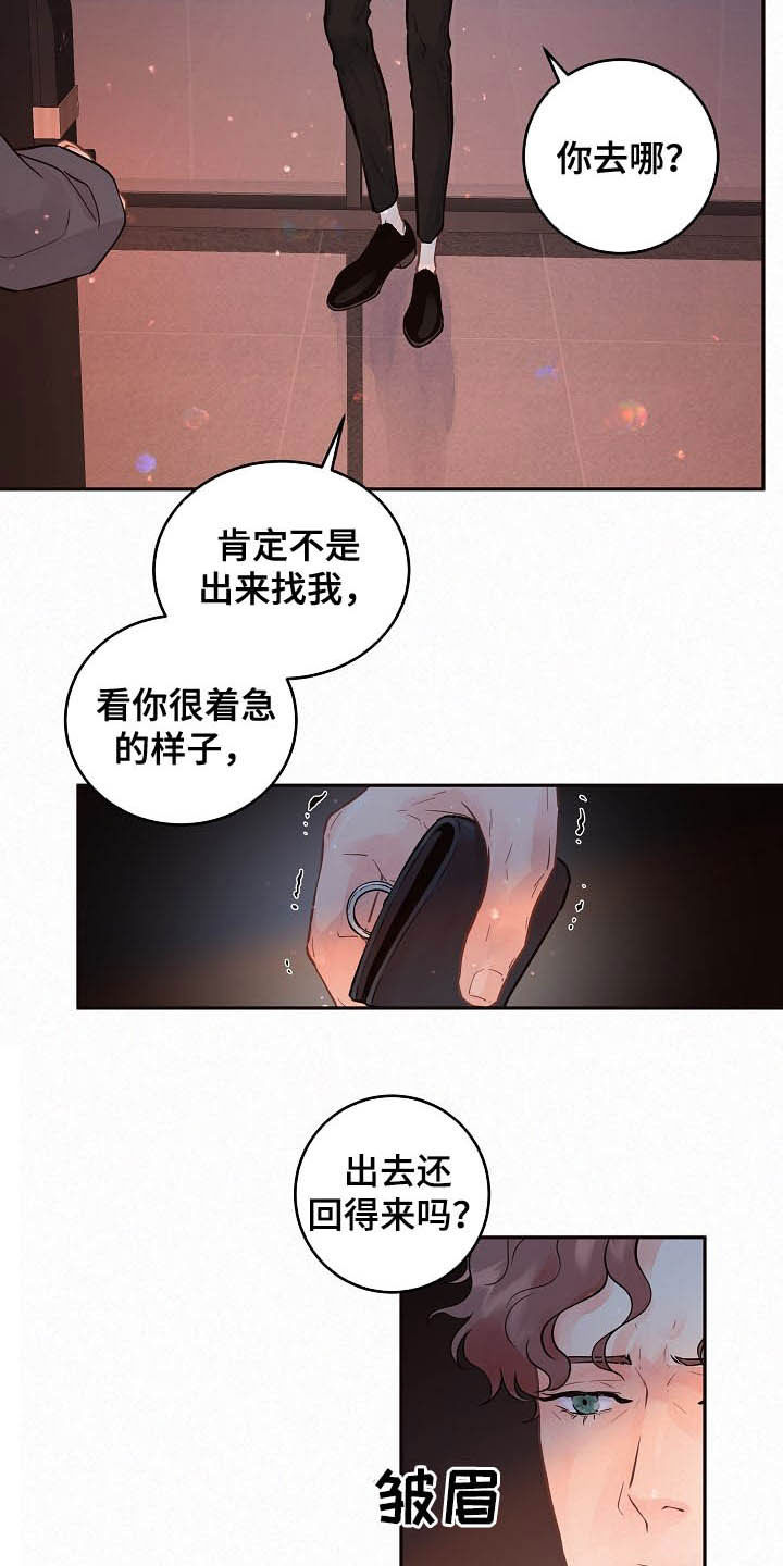 生变漫画,第161章：【番外】特殊2图