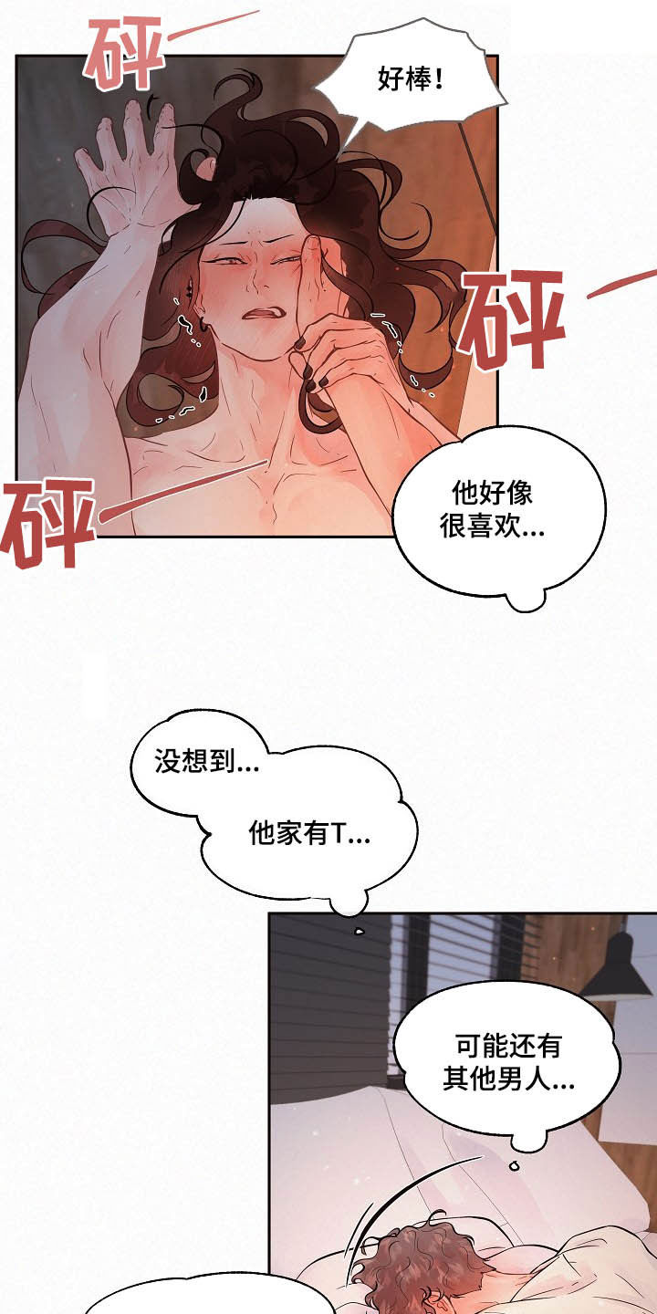 陈妍希陈晓被曝感情生变漫画,第157章：【番外】做错了什么1图