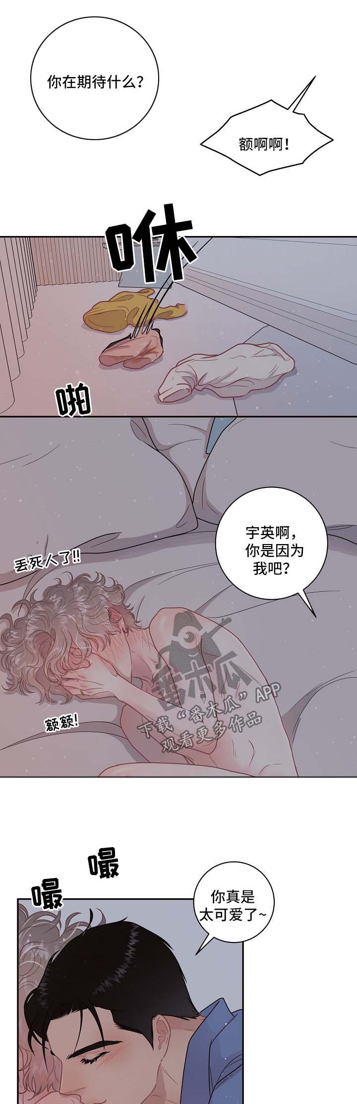 俄乌局势生变漫画,第105章：【第三季】吓到流产2图