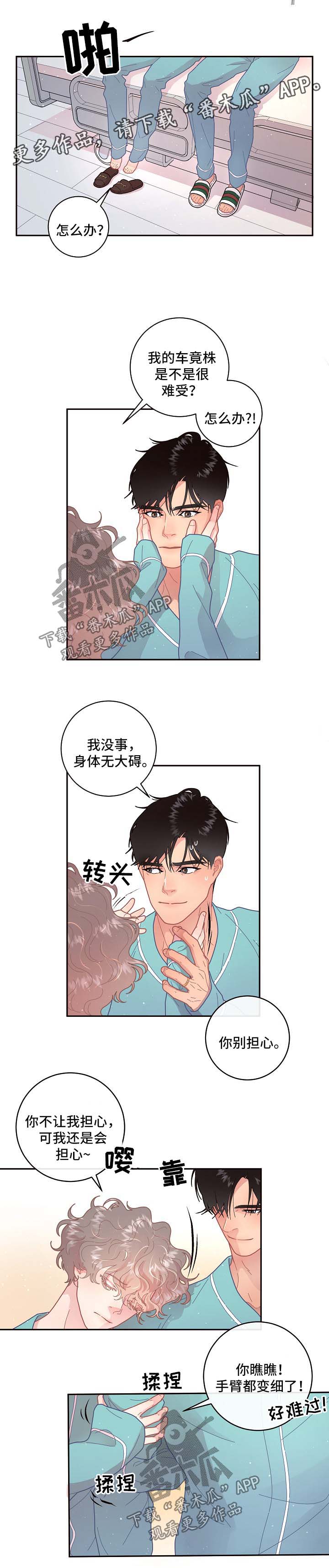 绳编小叶子漫画,第98章：【第三季】标记2图