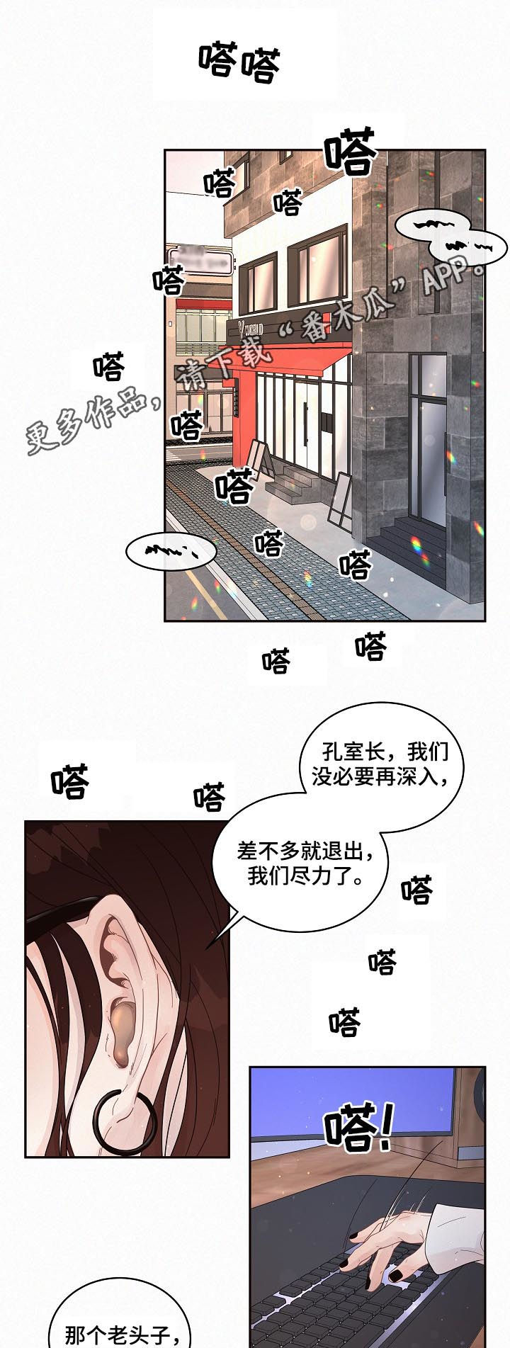 绳编小挂件编织教案简单漫画,第136章：【番外】5倍价钱1图