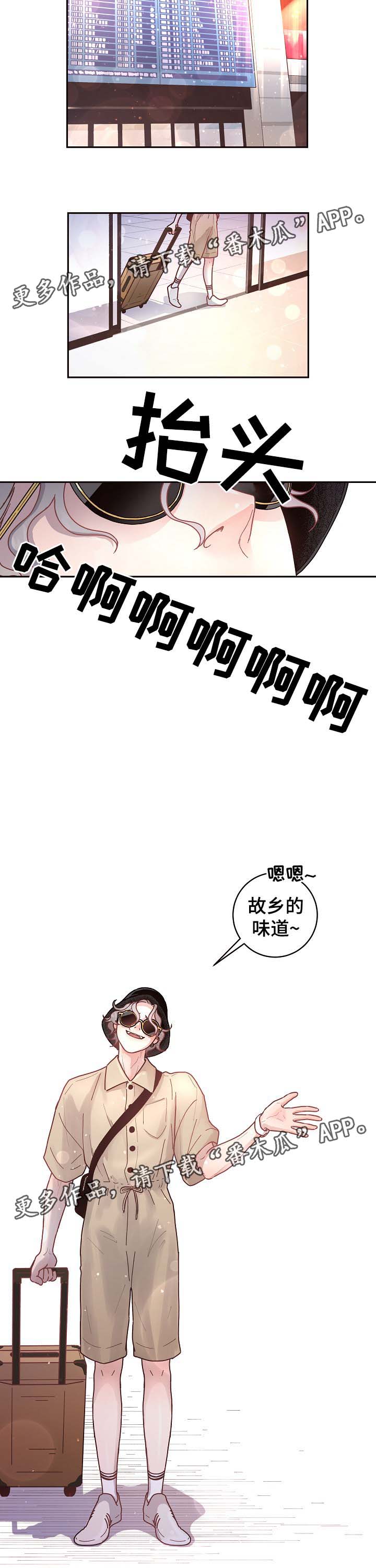 绳编手链图片漫画,第51章：认错1图