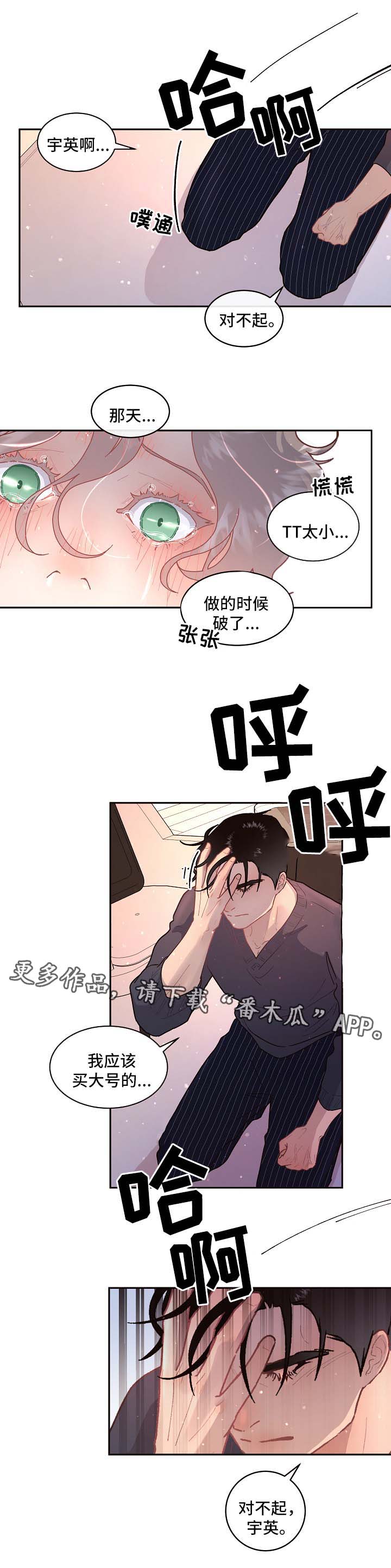 生变漫画,第77章：怀孕与求婚（第二季完结）1图