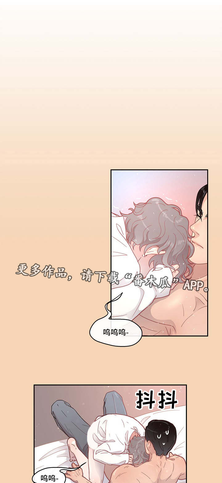 生变漫画,第11章：同意2图