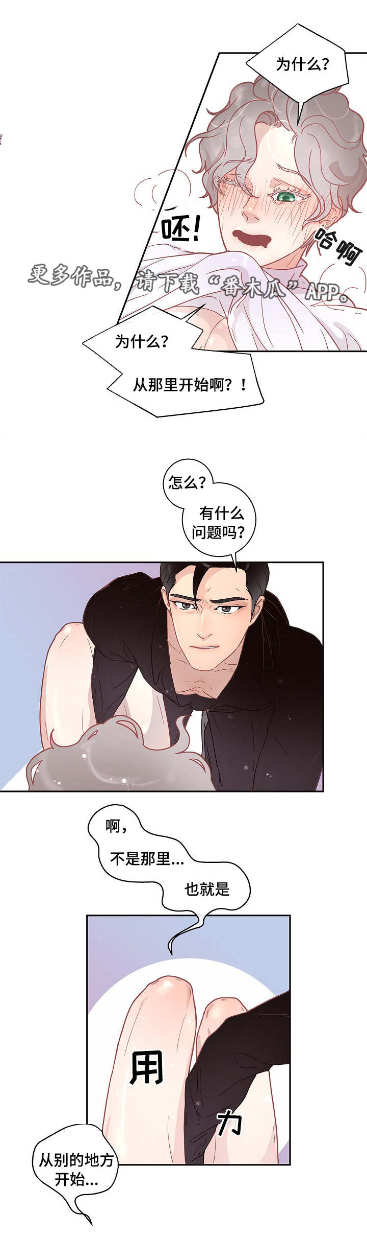 中俄后方可能生变漫画,第12章：答复呢2图