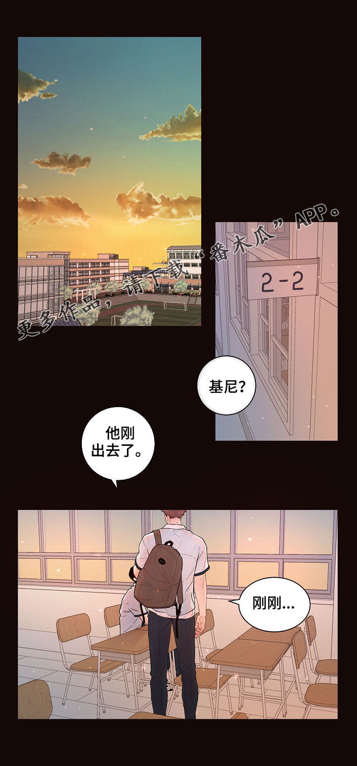 生变漫画,第146章：【番外】信息素1图