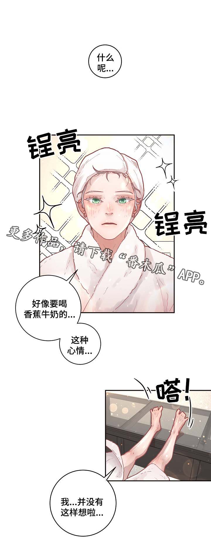 生变一笔是什么字漫画,第38章：洗澡1图