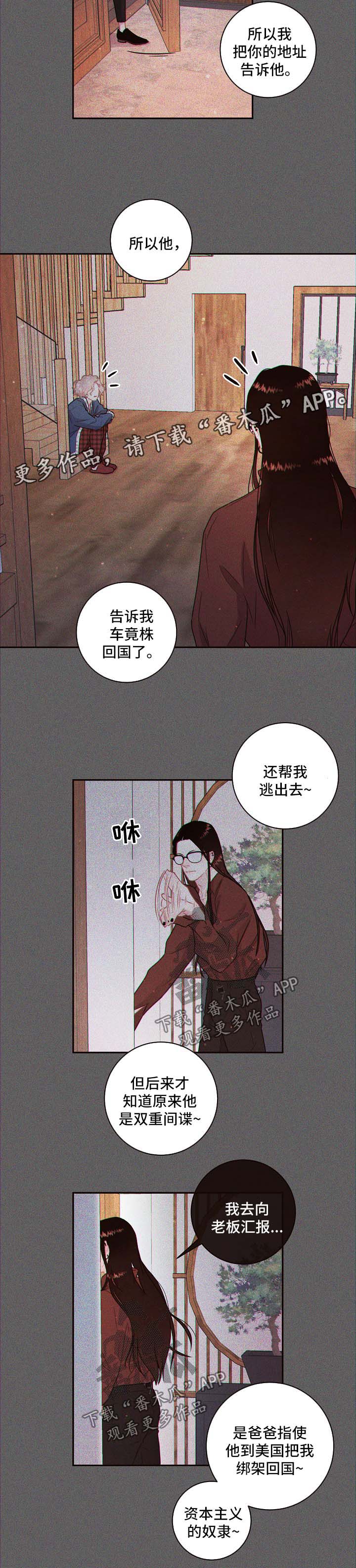 生长激素漫画,第106章：【第三季】基尼1图