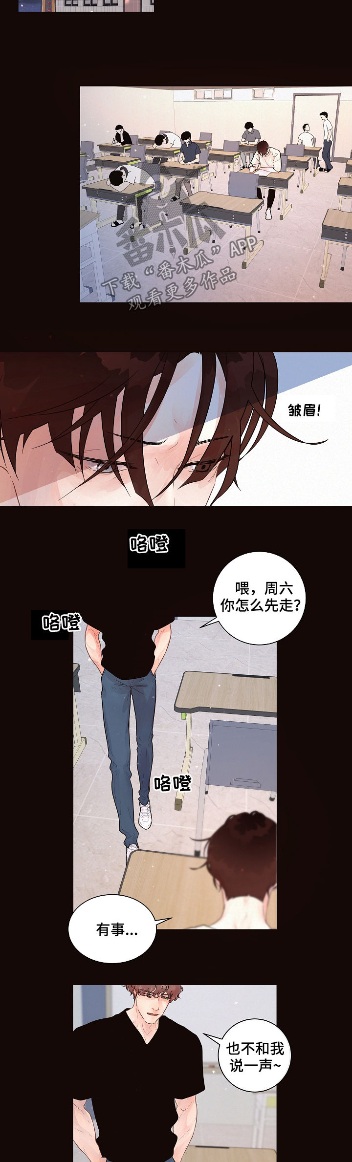 绳编老鼠漫画,第145章：【番外】臭死了1图