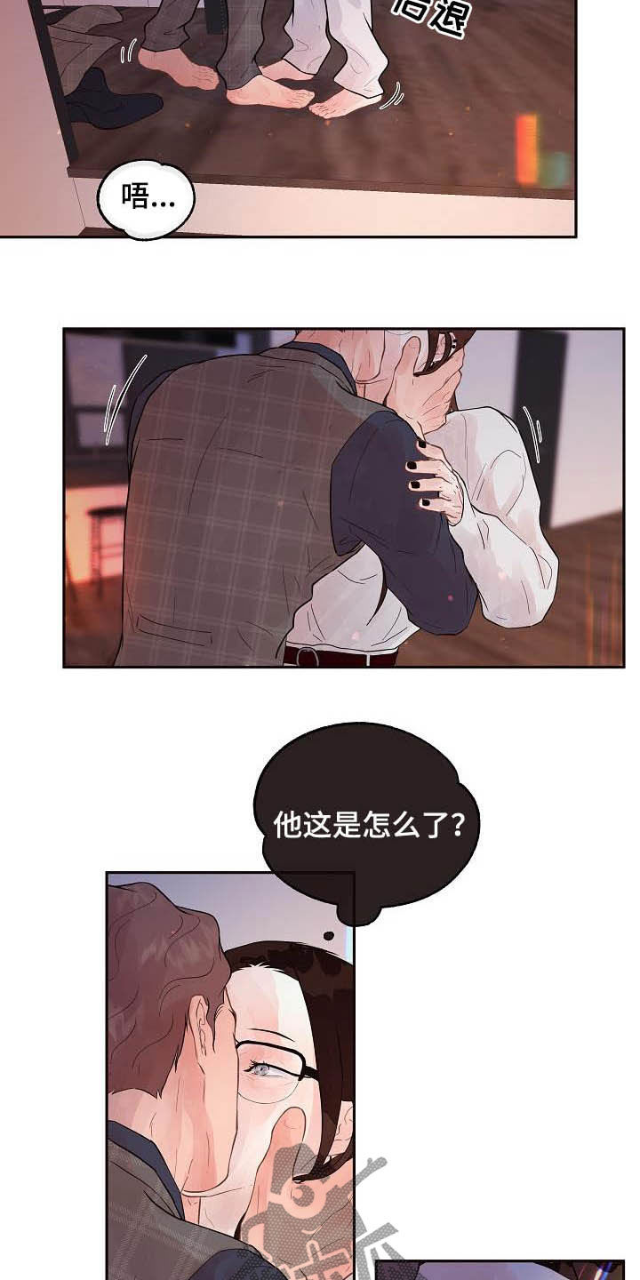 无心向上则生变漫画,第165章：【番外】我是变态2图