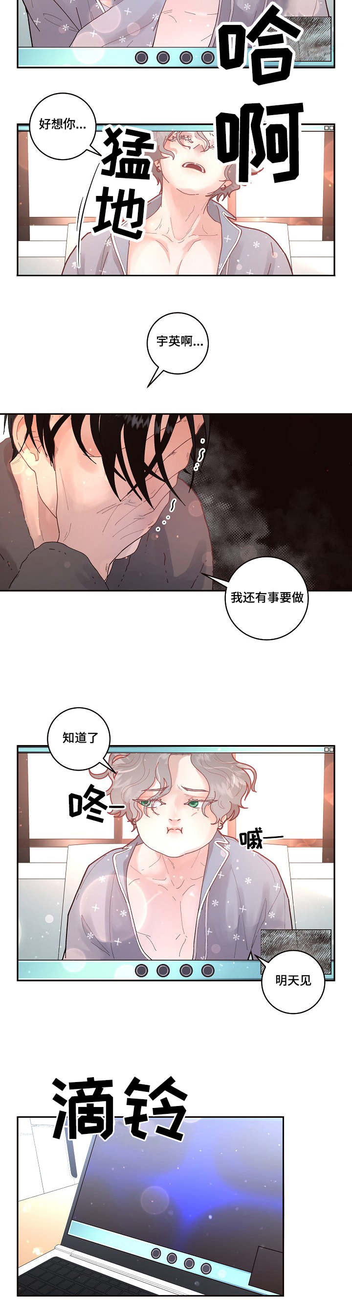 永辉超市第一大股东生变漫画,第32章：见到你太高兴了2图