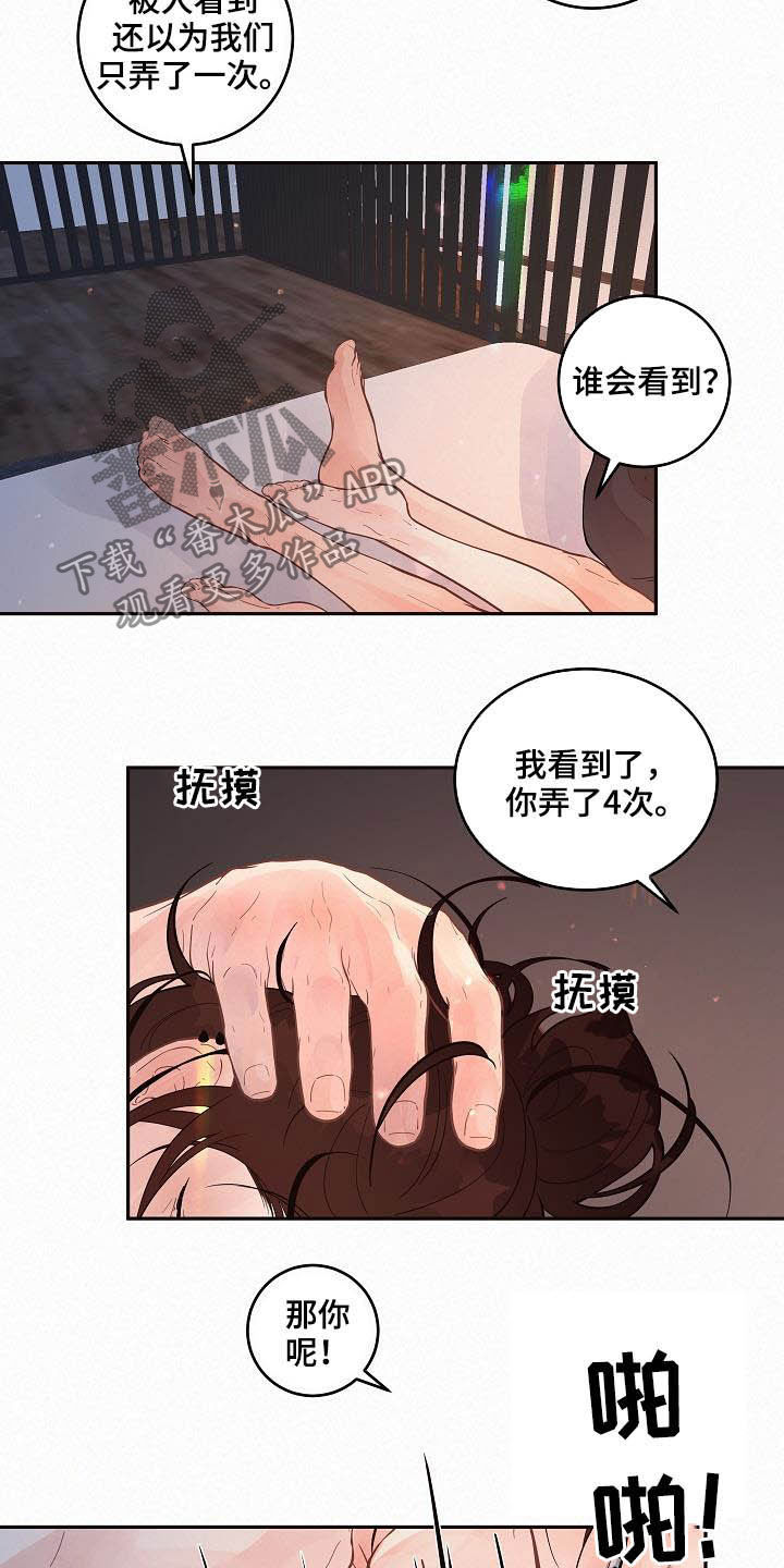 生变的近义词漫画,第168章：【番外】分手了！2图