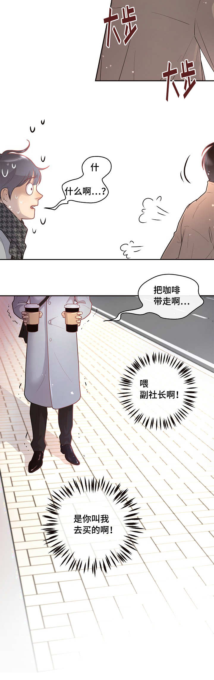 生变美人鱼漫画,第20章：相亲1图