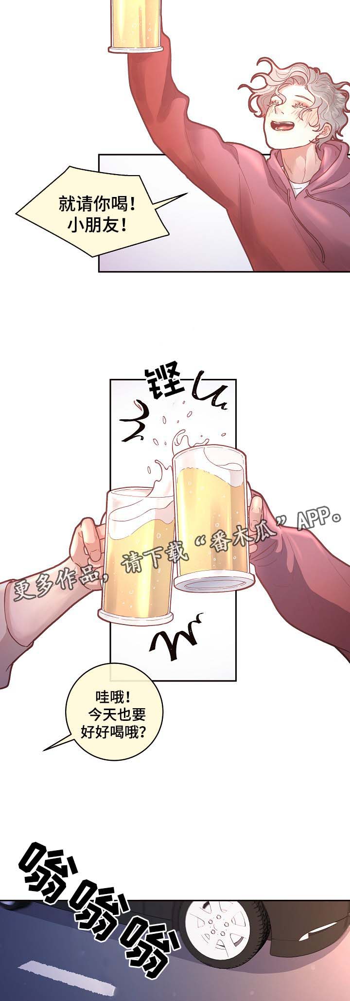 生变字这首歌漫画,第43章：该不会1图