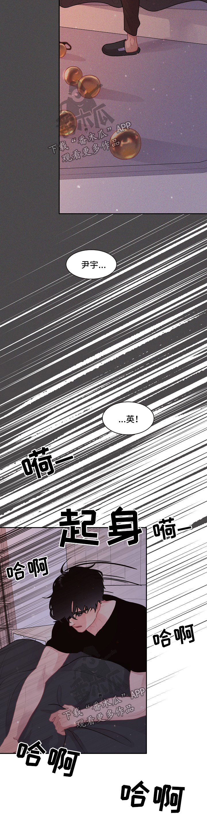 生变字组词漫画,第93章：【第三季】噩梦2图