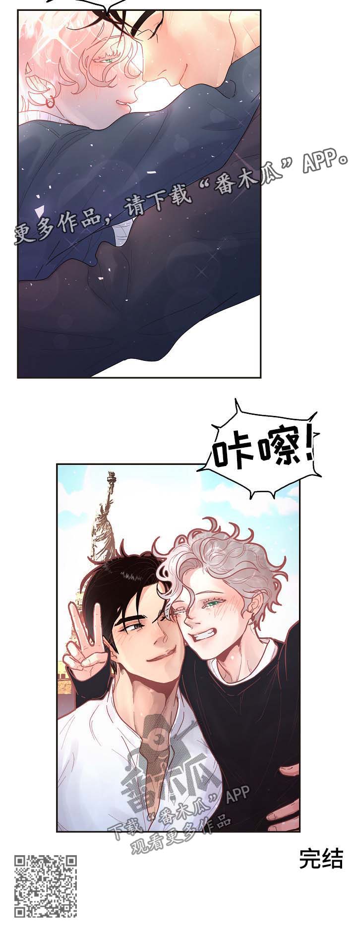 方媛与郭富城感情生变漫画,第133章：【第三季】婚礼 【完结】1图