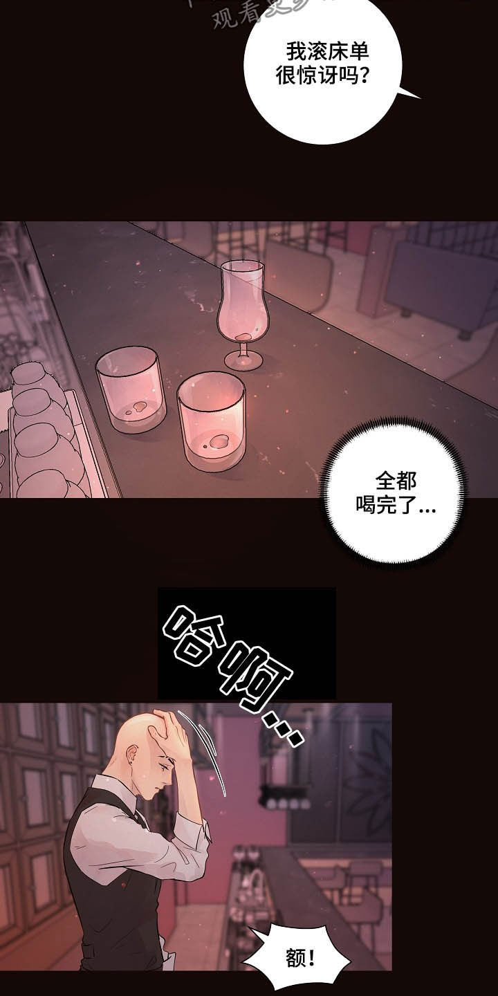 中俄后方可能生变漫画,第150章：【番外】等什么2图