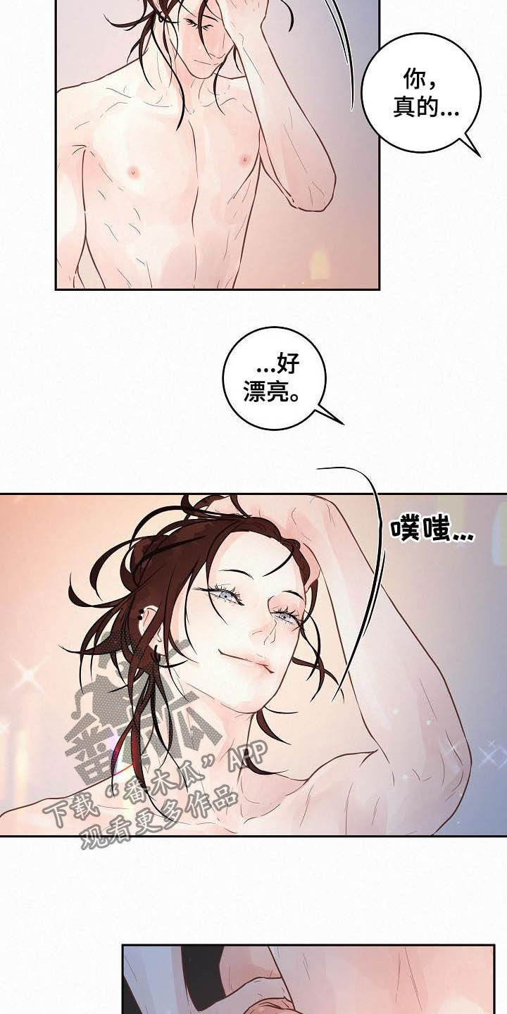 生变故漫画,第167章：【番外】别乱来2图