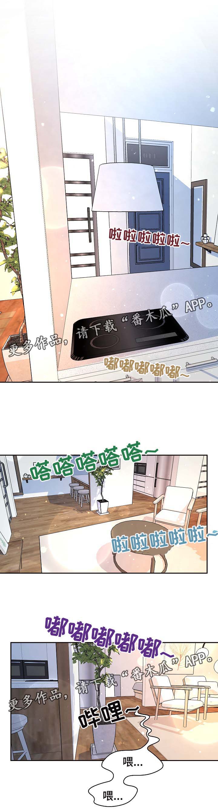 生变漫画,第48章：酒后吐真言1图