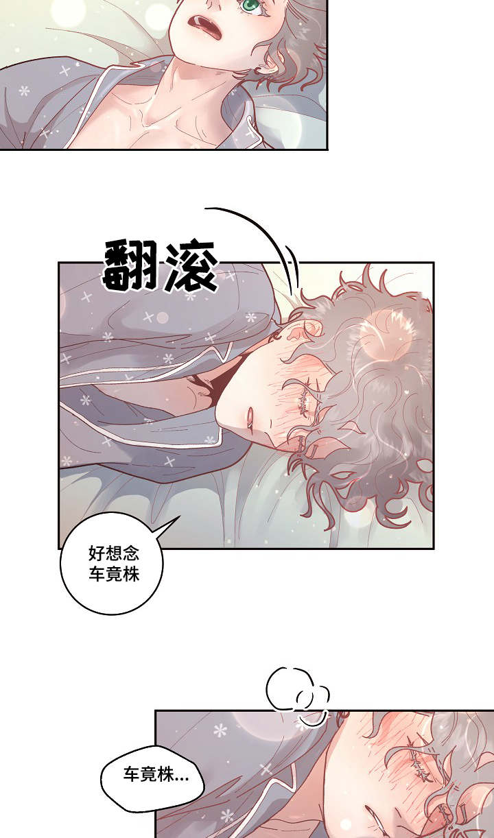 生变字组词漫画,第32章：见到你太高兴了1图